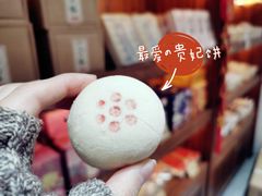 -祥禾饽饽铺·中式糕点(天津河东美福园店)