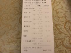 账单-华梅西餐厅(哈尔滨中央大街店)