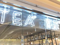 门面-喜茶(深圳东门1234店)