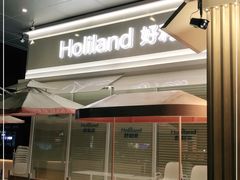 -好利来(荣民时代店)