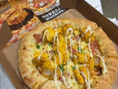 -达美乐比萨(栖霞大道店)