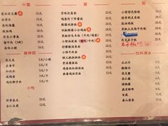 菜单-锅儿挑面馆