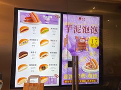 -泽田本家·铜锣烧(美罗城店)