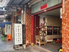 -平海古城