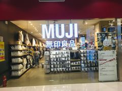 -MUJI无印良品(武汉世界城广场店)