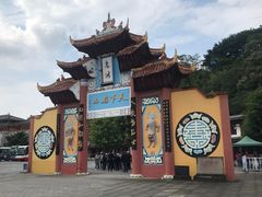 -丰都鬼城名山景区