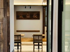 -长春堂顺时而饮(前门店)