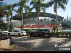 -深圳大学保龄球馆