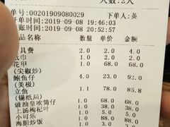 账单-龙溪海鲜酒家(溪涌店)