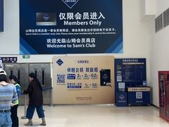 -山姆会员商店(南昌店)