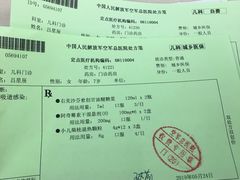 -中国人民解放军空军特色医学中心(空军总医院)