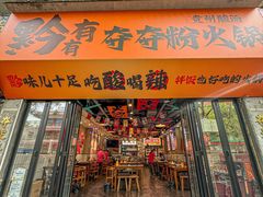 -黔有有贵州酸汤夺夺粉火锅(五味十字店)