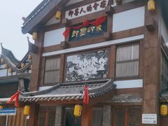 -即墨印象