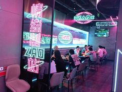 -燥次·烧烤酒场(万象城店)