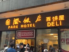 -国际饭店·帆声西饼屋(黄河路店)