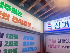 -包装马车·韩国料理·포장마차