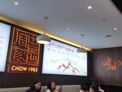 -周家大辣椒面皮(中山街店)