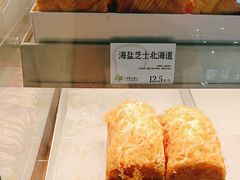-花园饼屋·吐司蛋糕面包(星海店)