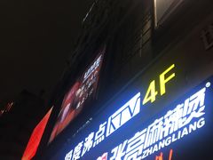 -极度沸点CLUB KTV(世贸中心店)
