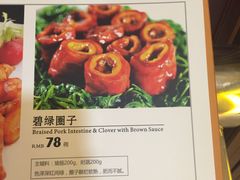 -老上海弄堂菜馆(恒基名人购物中心店)