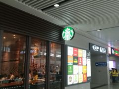 门面-星巴克(重庆火车北站北广场II店)