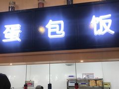 门面-上海外国语大学（松江校区）食堂