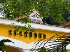 -火车头法国西餐厅