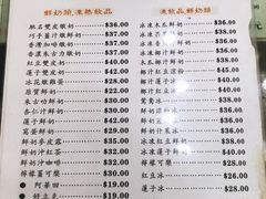 菜单-义顺牛奶公司