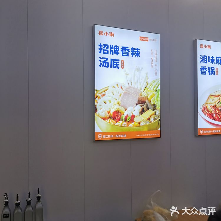 好吃的麻辣烫