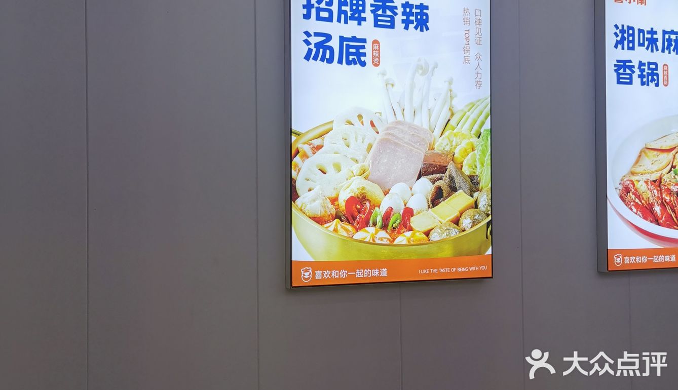 好吃的麻辣烫