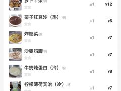 -黄师奶甜品店