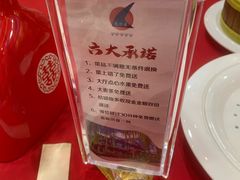 -鹊华居·地道鲁菜·海鲜·融合味(大明湖店)