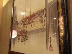 -松子料理(亮马桥店)