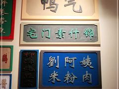 -局气 烤鸭·北京菜(武清店)