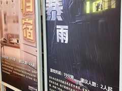 -逃脱反斗城沉浸剧情密室(阳光新业中心店)