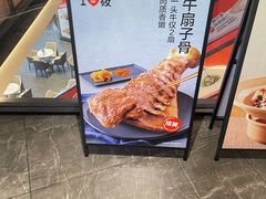 -西贝(东方路店)