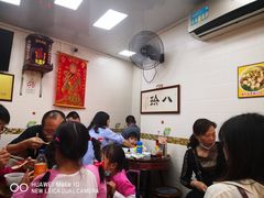 大堂-八珍·广式煎饺·广州老字号(北京路总店)