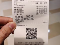 账单-绿茶餐厅(华发商都店)