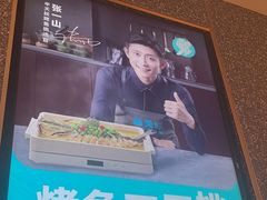 -半天妖烤鱼(紫荆广场店)