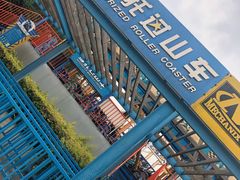 -辛玛王国游乐园