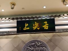 -舌尖上·霞浦滩涂海鲜(总店)