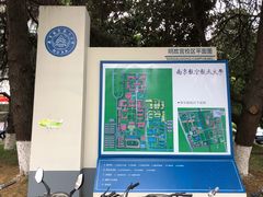 -南京航空航天大学(明故宫校区)