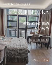 -安琪朵朵独栋花园月子中心