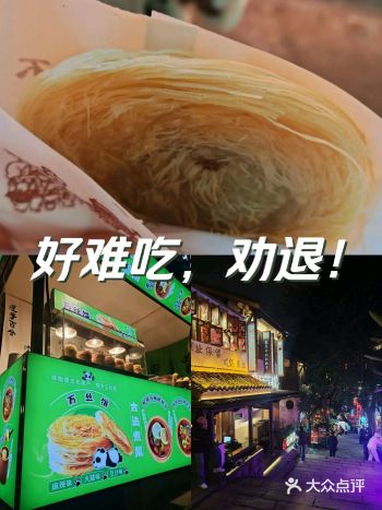 万丝饼应该是这样的吗?