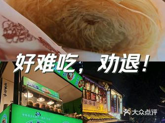 万丝饼应该是这样的吗?