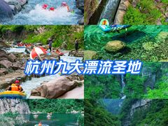 -虎啸峡漂流