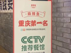 -聂发财重庆江湖菜(解放碑店)