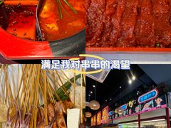 -老马路串串香火锅(北门桥店)