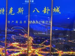 -马白开来特色羊排揪片子  (总店)