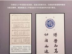 -马相伯故居